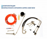 Комплектация окрасочного шпаклевочного аппарата ASPRO 2300 NEW при заказе через дилера ООО "ДАКА"