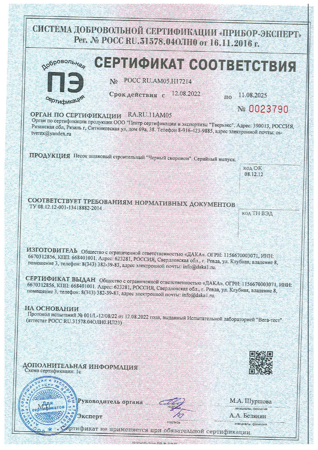 sertifikat ross ch.s i grit 2024